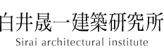 白井晟一建築研究所